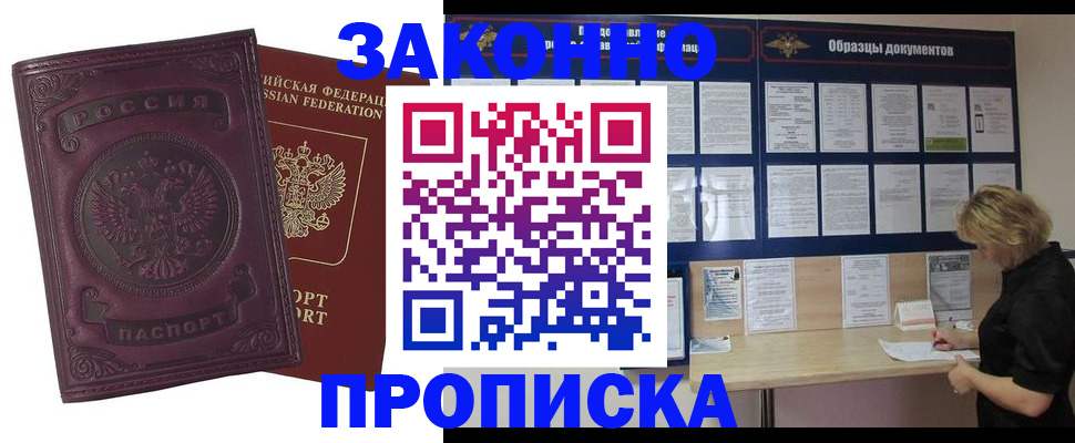 найти адрес прописки в Башкортостане