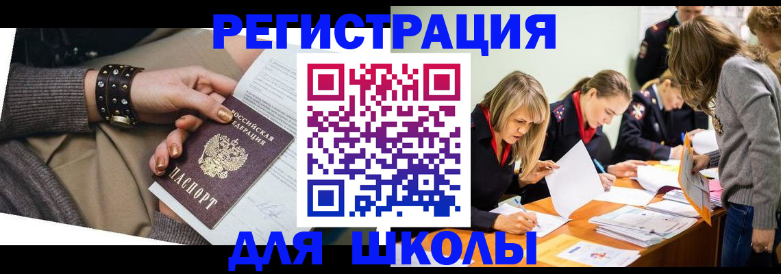 временная регистрация купить в Башкортостане